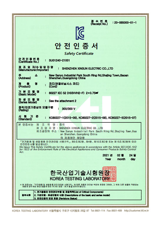 Korea KC Certificate