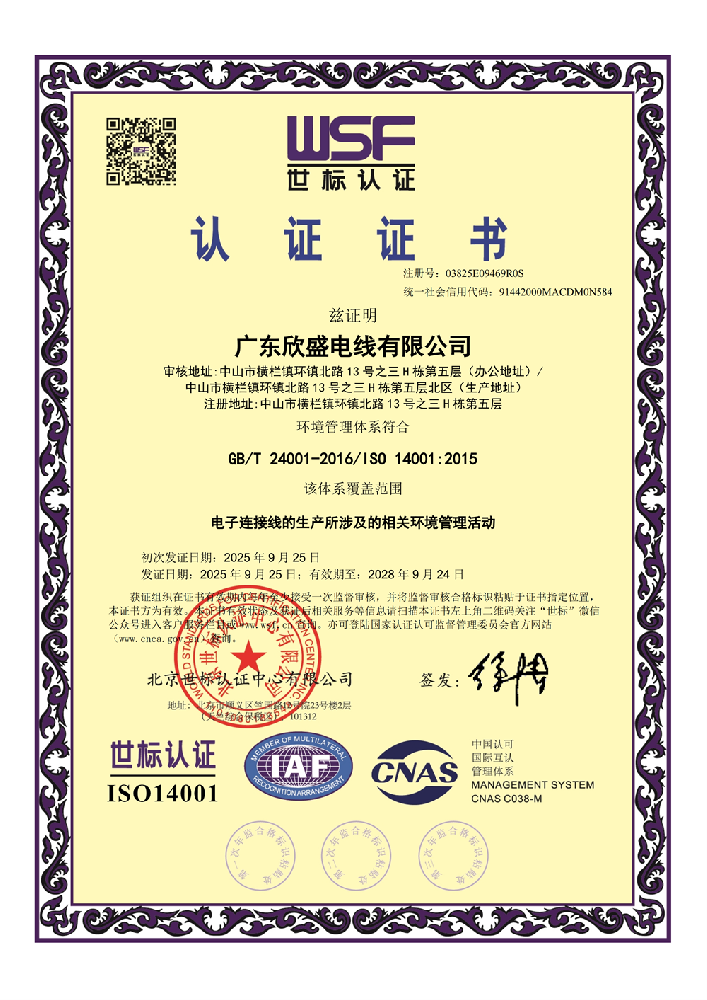ISO 14001