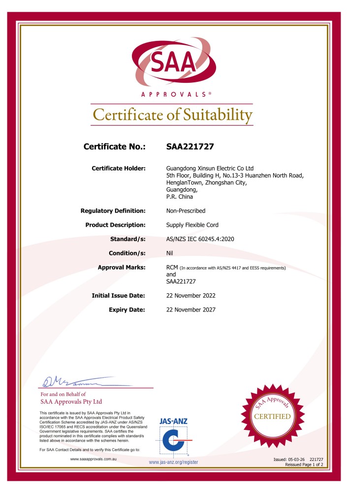 SAA 橡胶线RR4-5芯系列证书